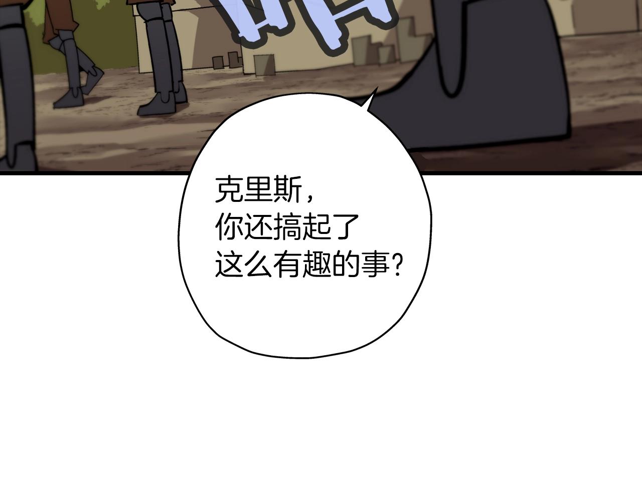 第8话 你想叛变？100