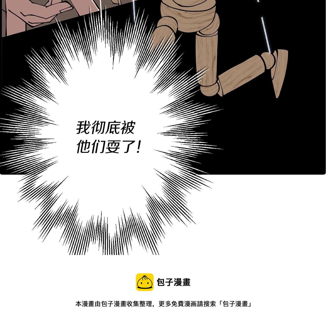 第34话 他无罪！我说的！80