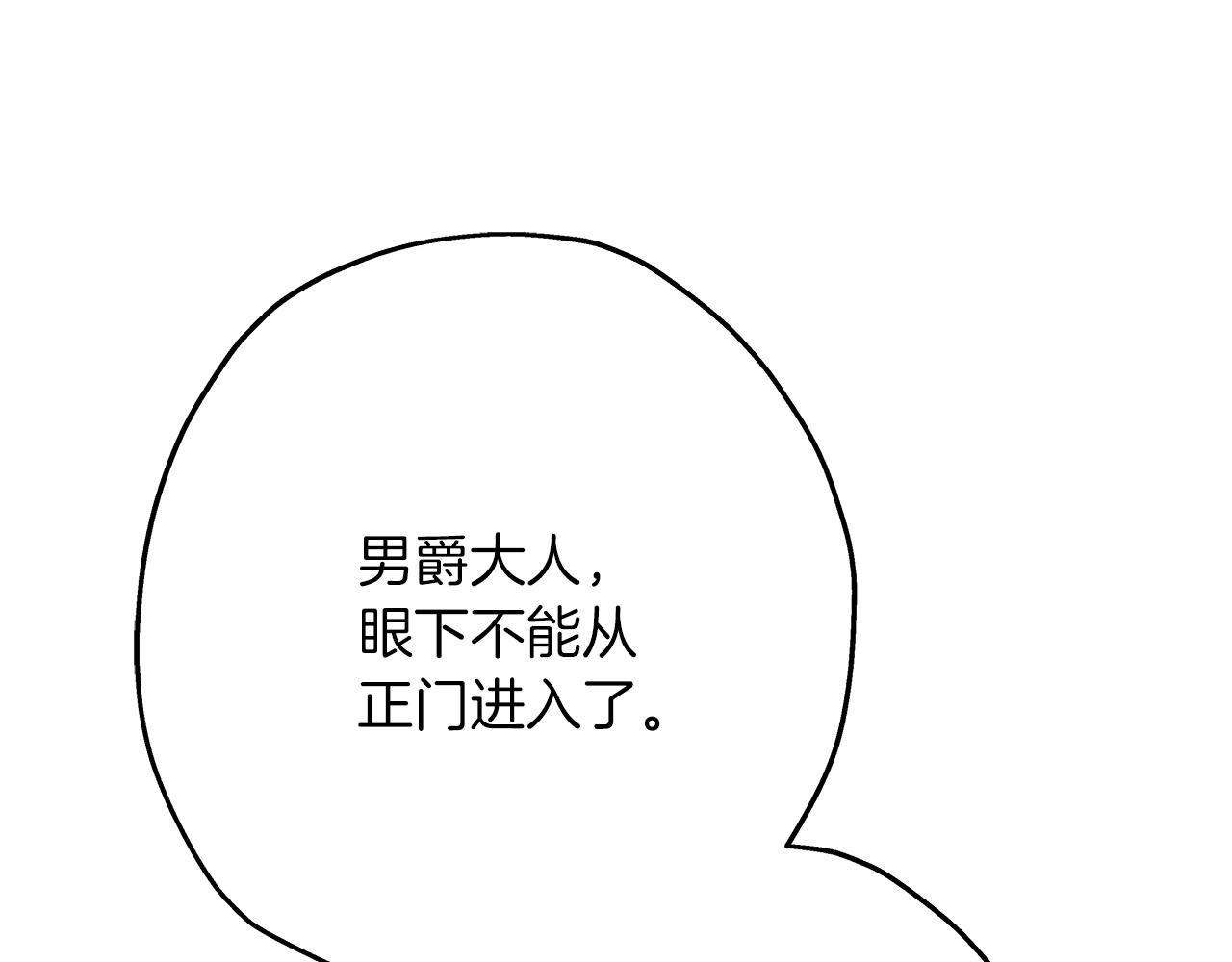 第66话 无翅之鹰142