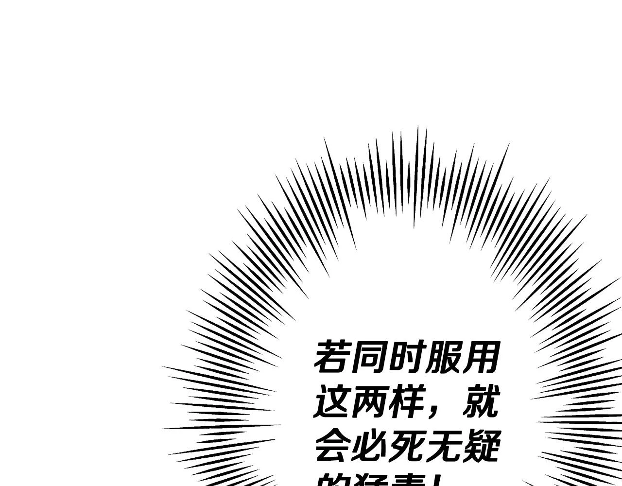 第99话 暗杀173