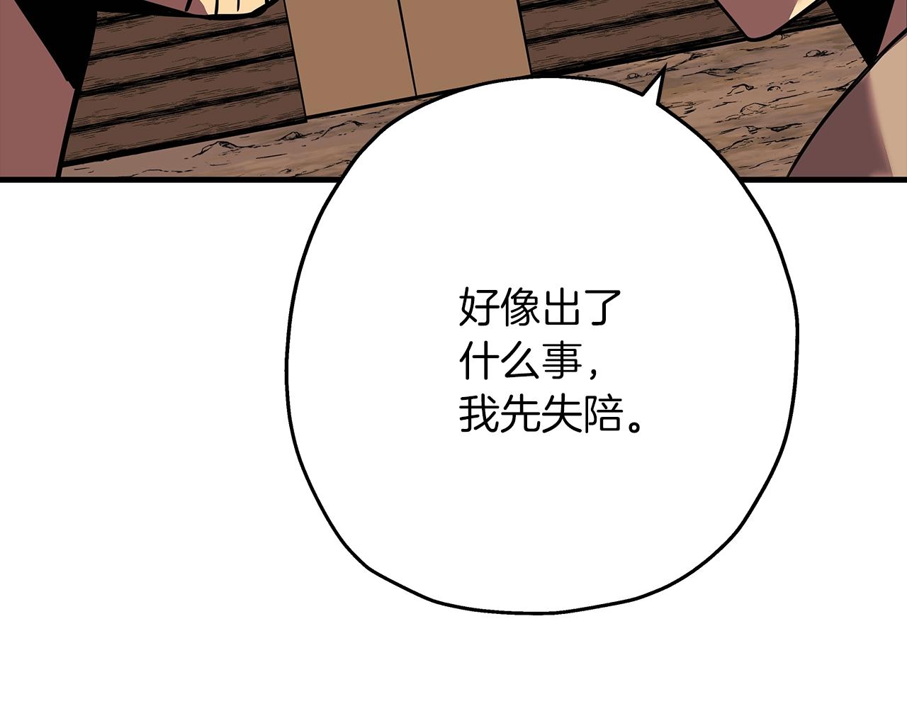 第60话 真正的领主！116