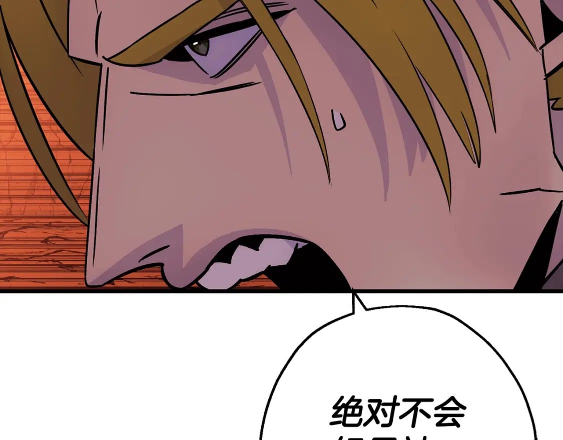 第117话 可怕的兽人22
