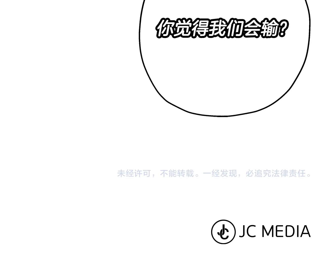 第39话 利刃205