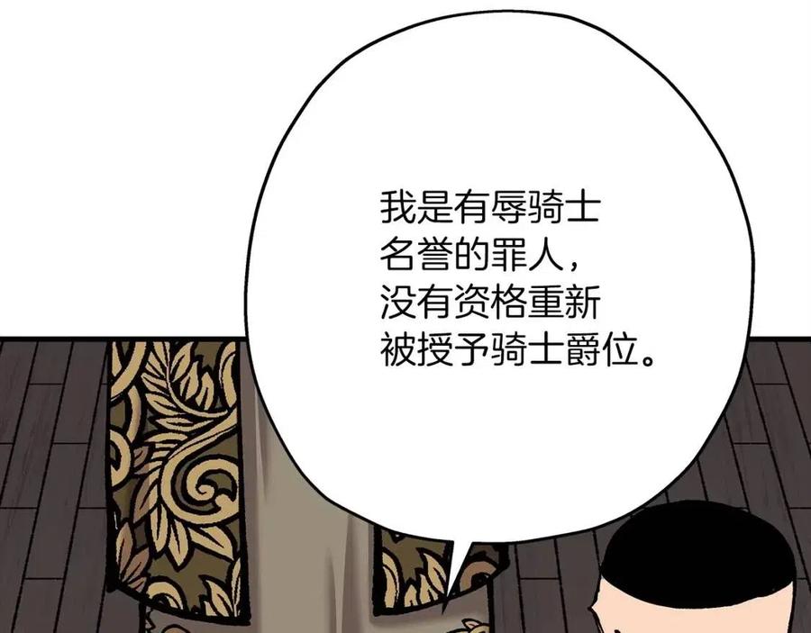 第20话 你想要什么！156