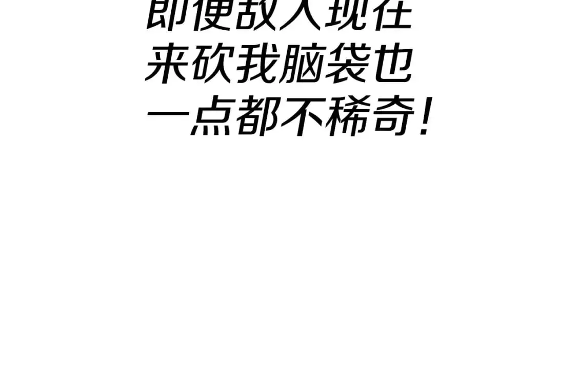 第129话 宣战45