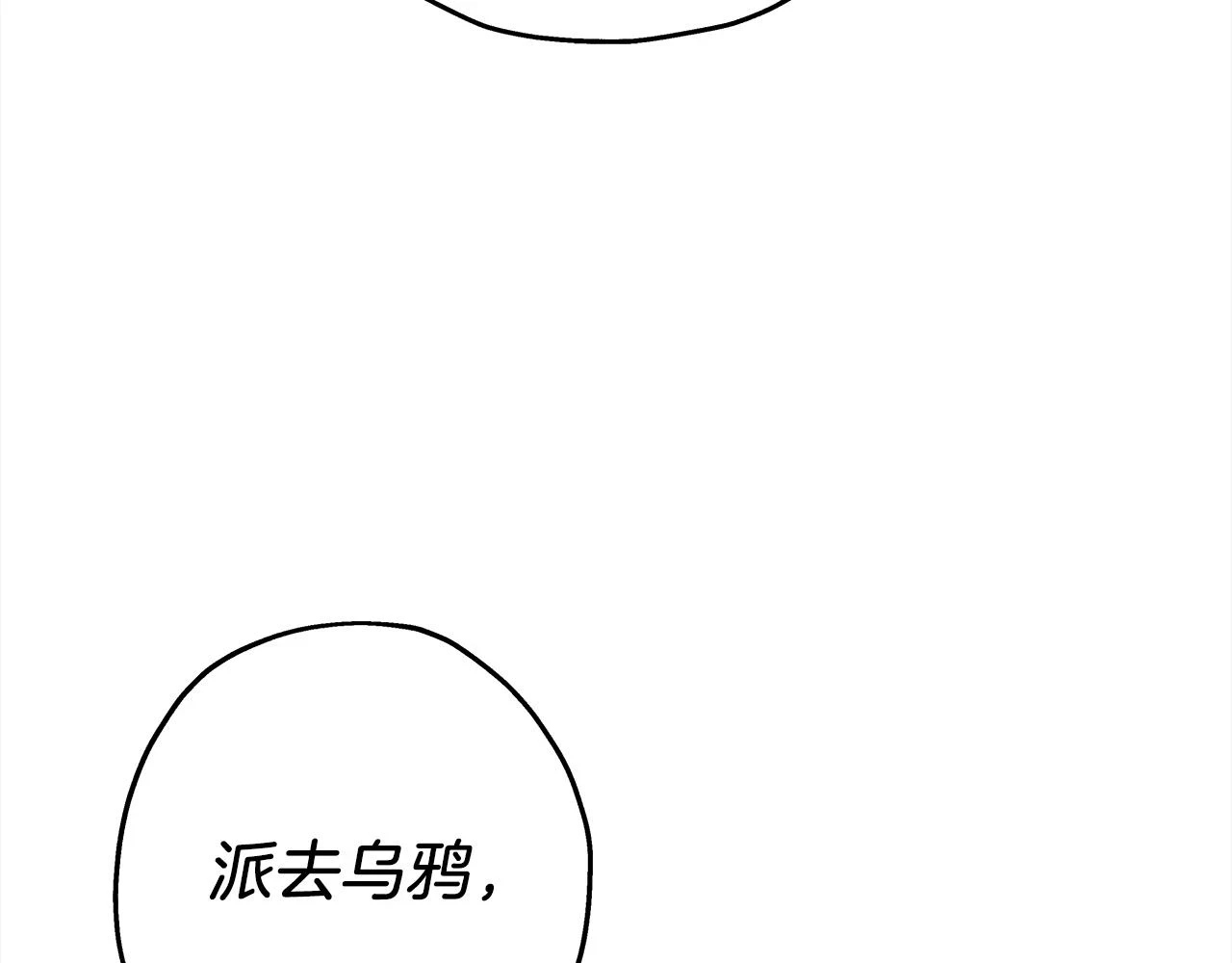 第100话 比阴是吧？我比你还阴！69