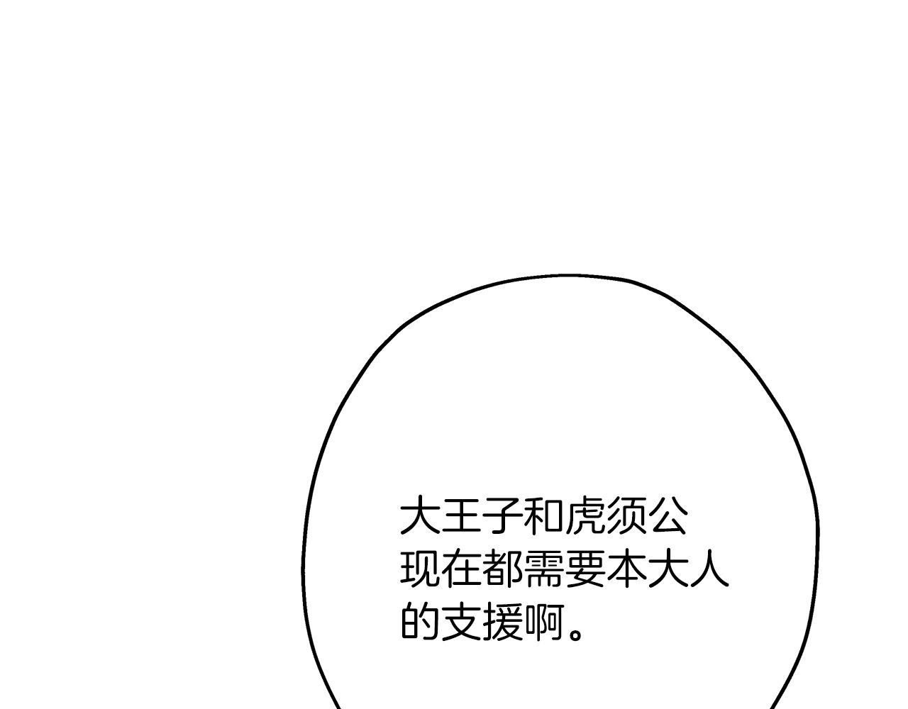 第83话 大事件118