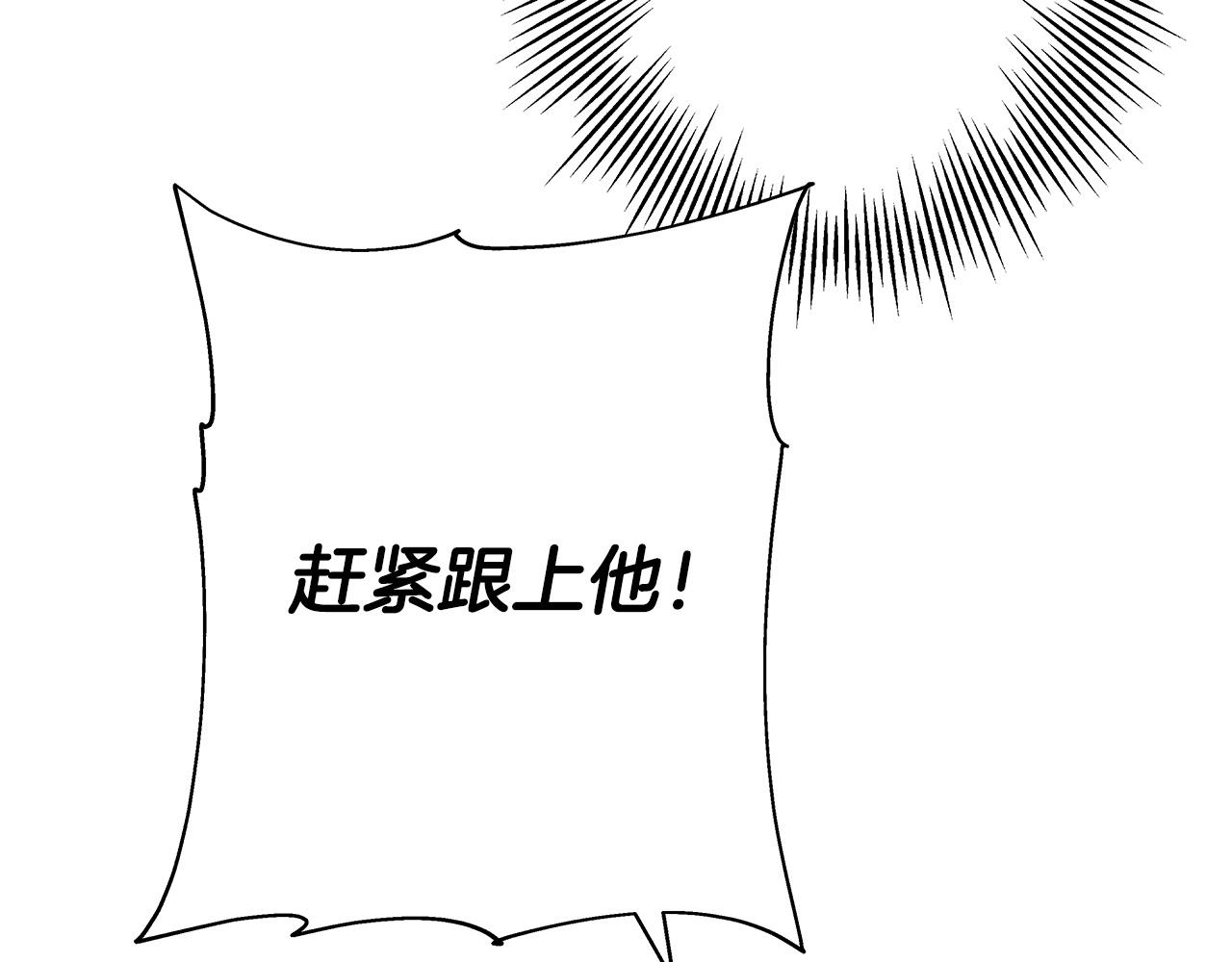 第33话 拜斯者的对决117