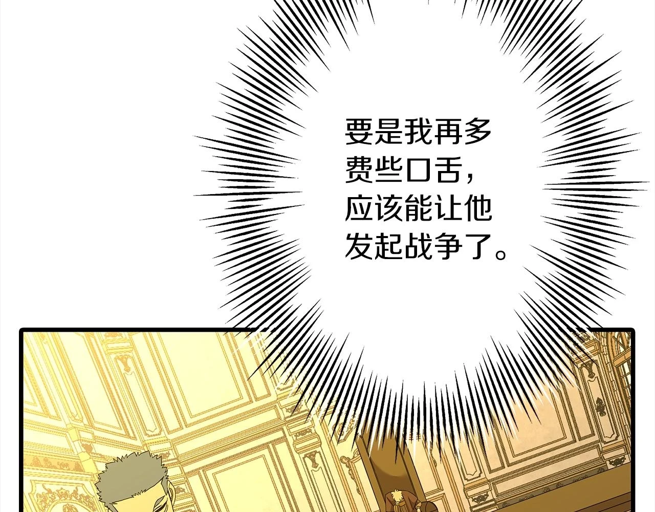 第100话 比阴是吧？我比你还阴！176