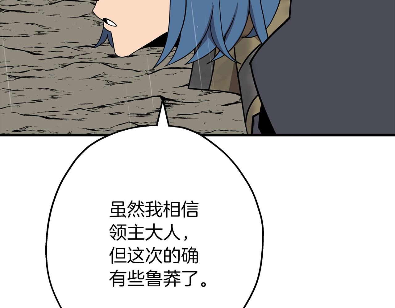 第81话 暴雨将至174