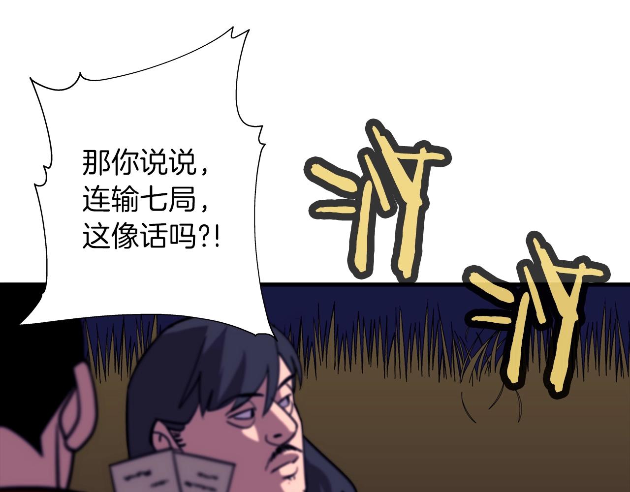 第9话 伏击补给线81