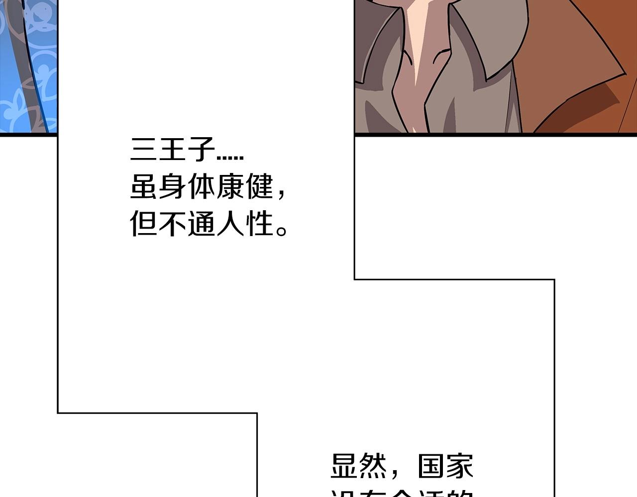 第87话 效忠于我！63