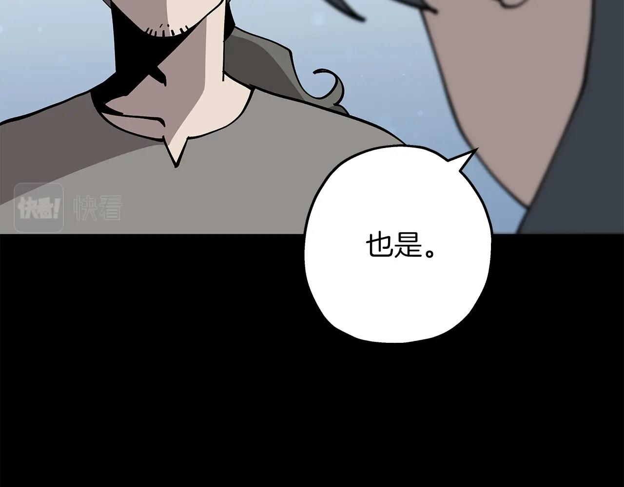 第35话 拜斯修行139