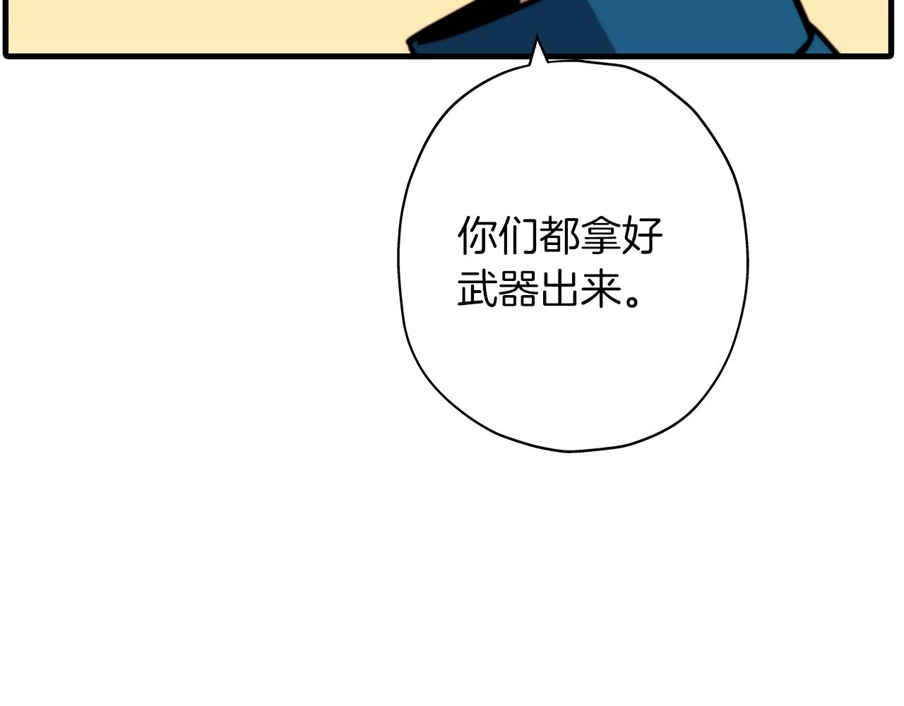 第8话 你想叛变？65