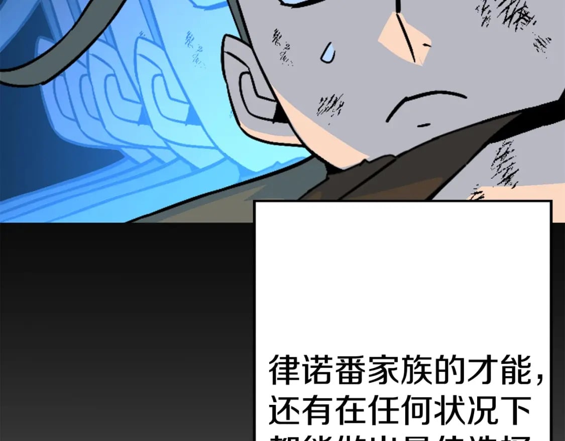 第111话 绝境之舞144