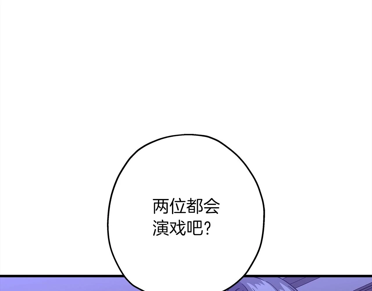 第100话 比阴是吧？我比你还阴！31
