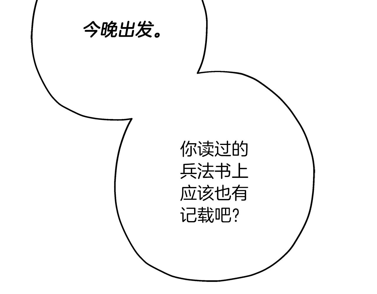 第63话 雷霆之怒32