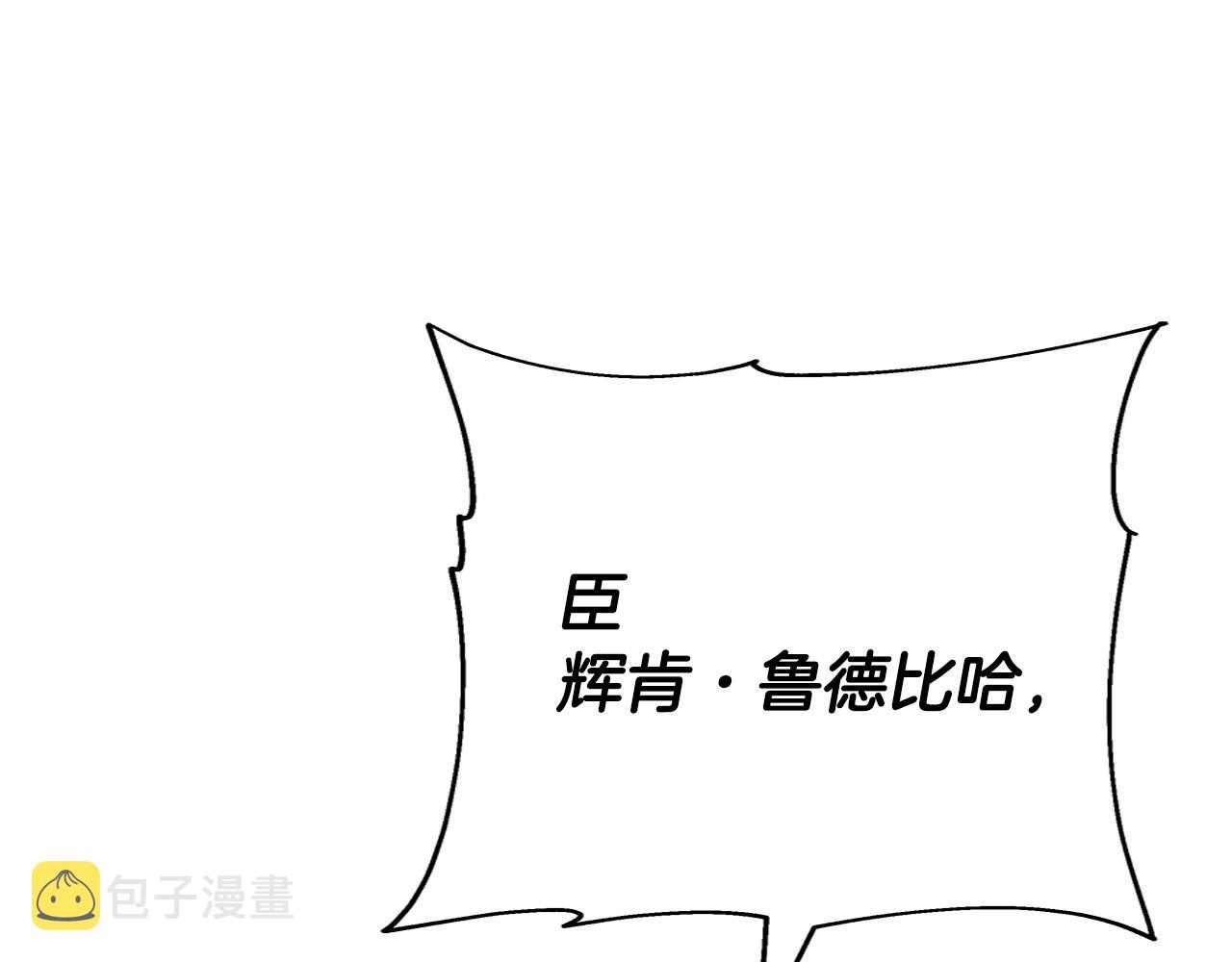 第87话 效忠于我！200