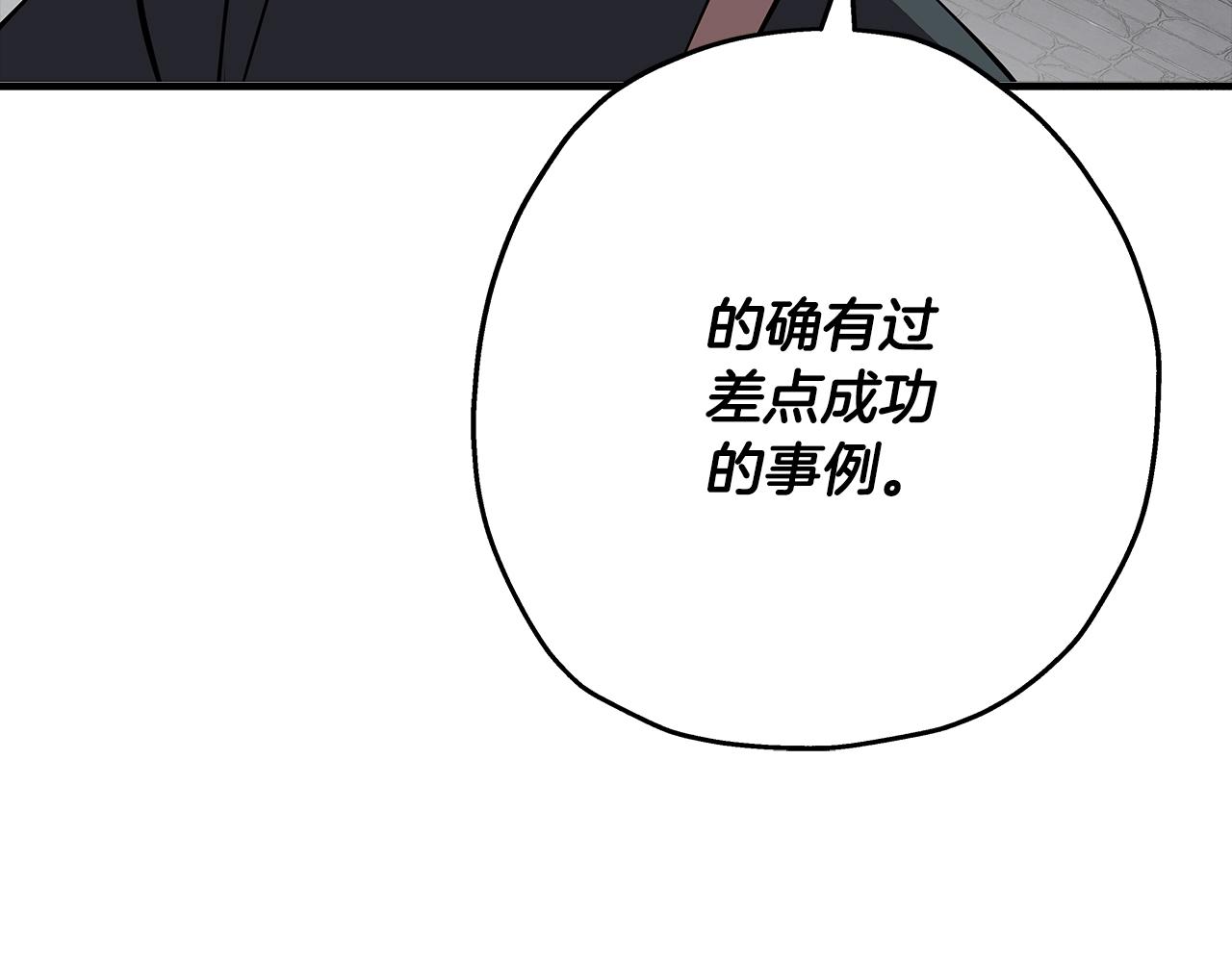 第63话 雷霆之怒37