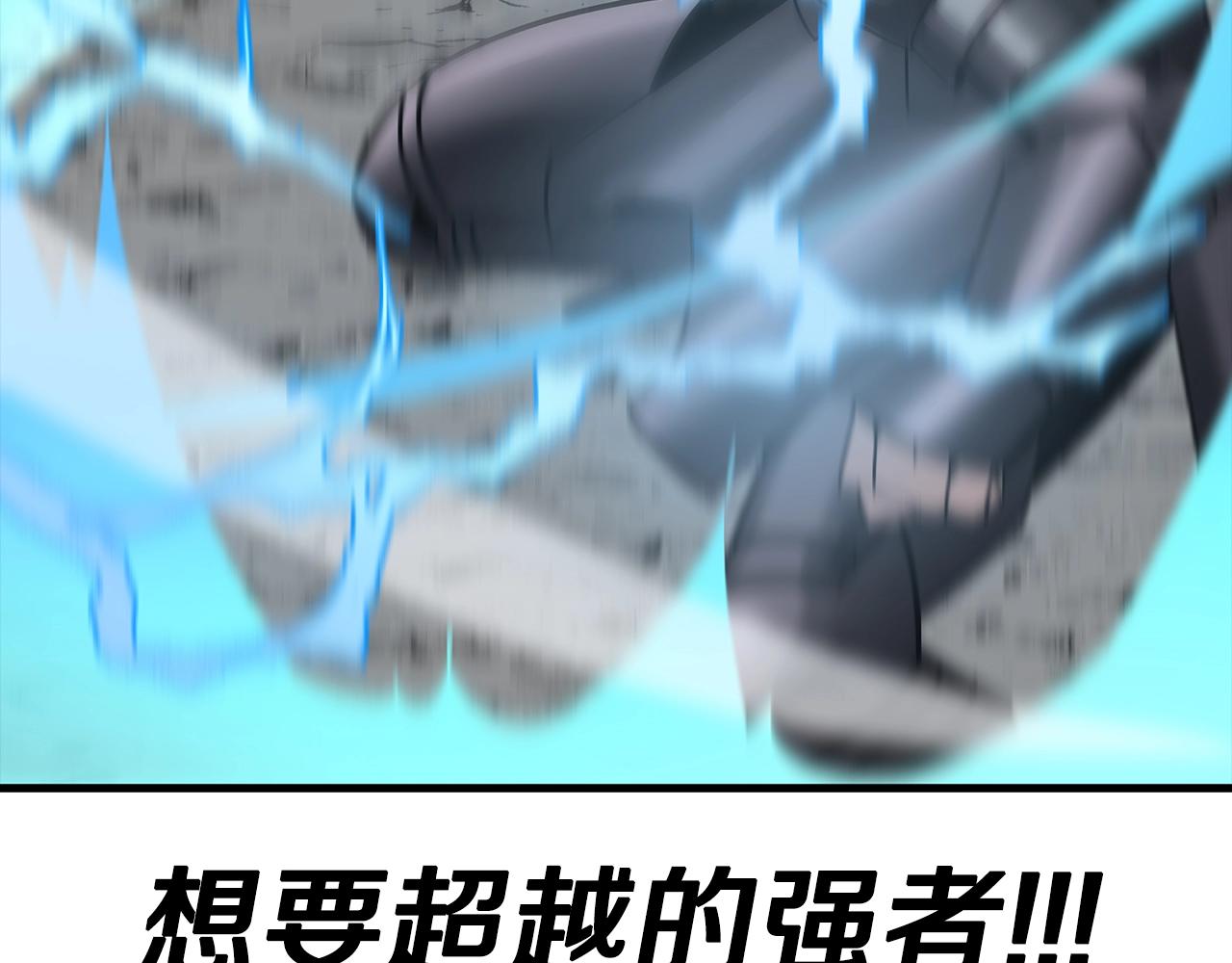 第78话 出战91