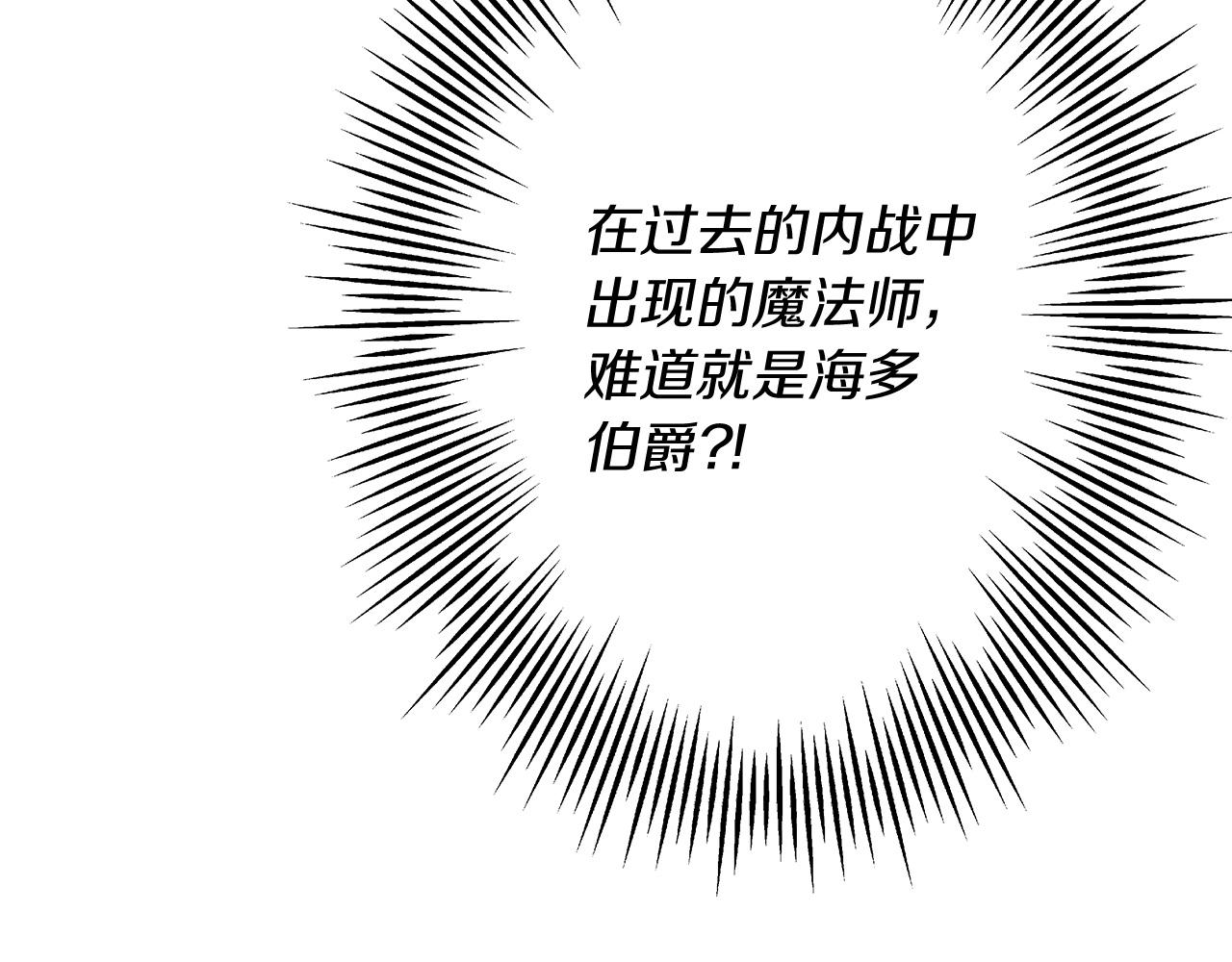 第96话 帝国的野心家们203