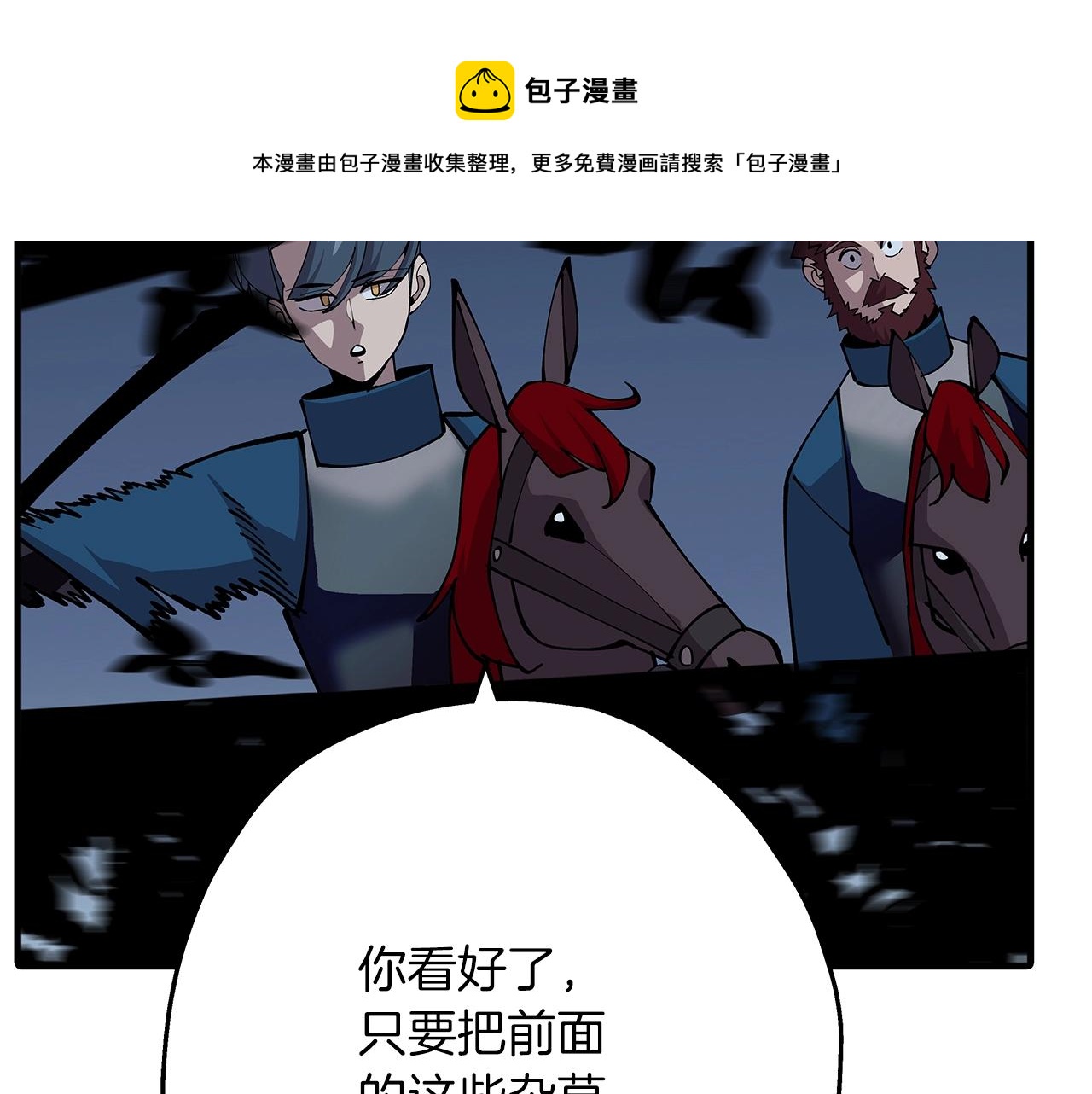 第40话 复仇者84