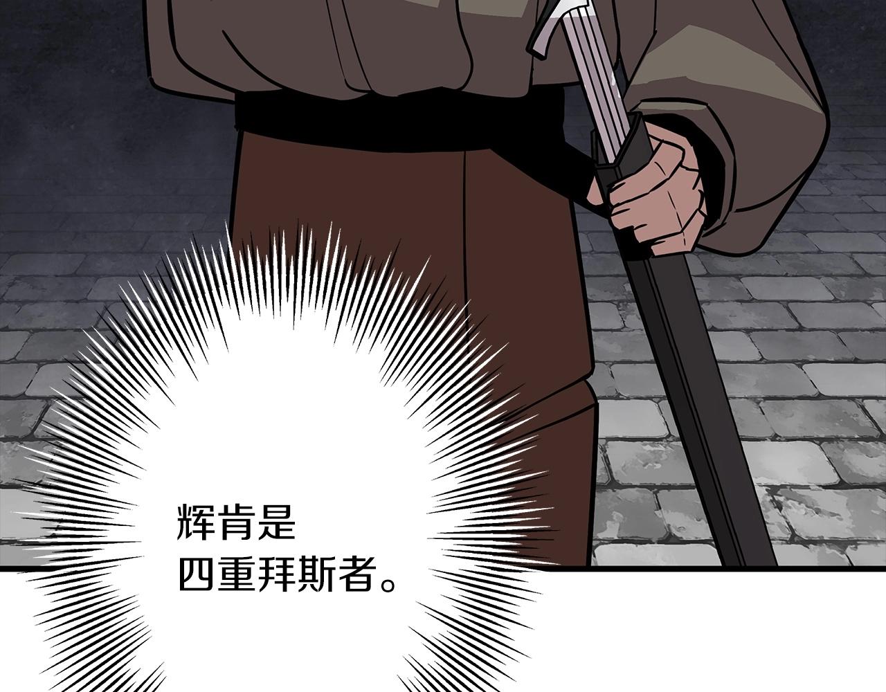 第87话 效忠于我！117