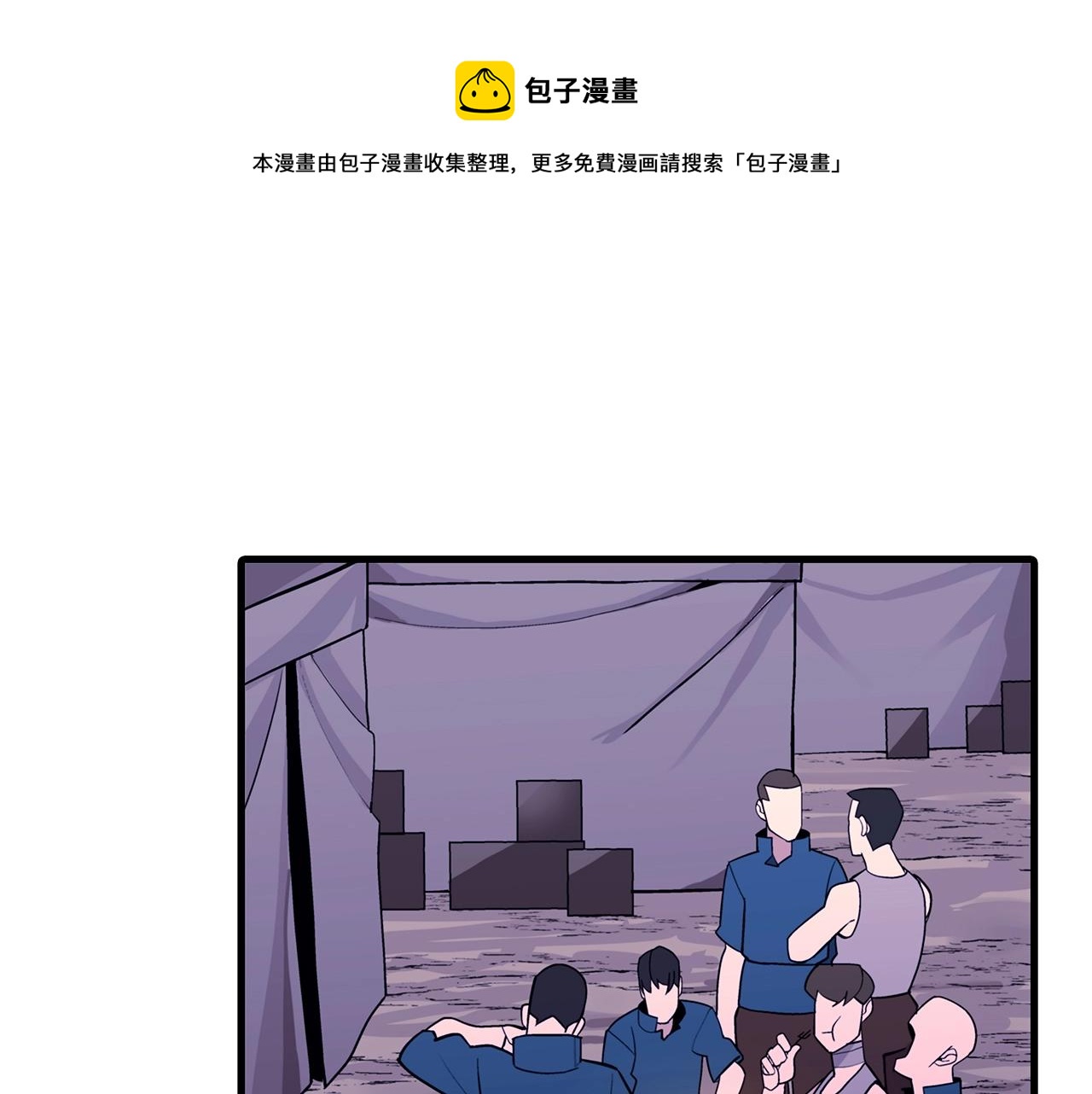 第6话 百人队长0