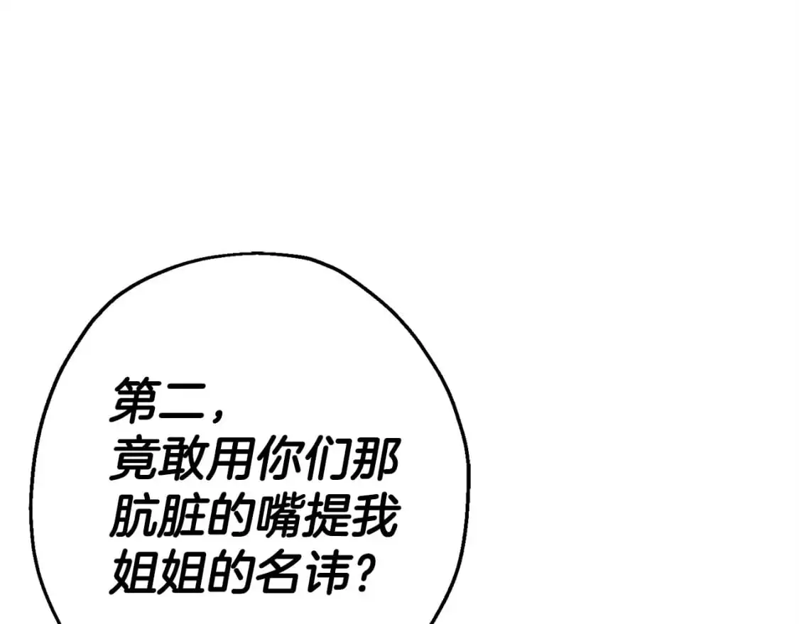 第125话 威逼利诱90