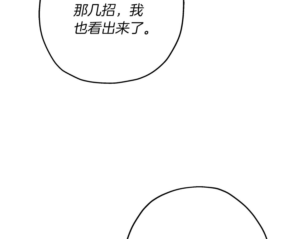 第76话 公爵的剑114