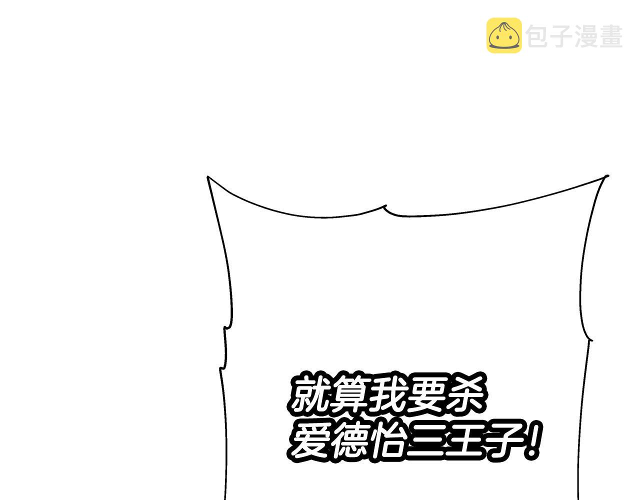 第54话 皇叔109