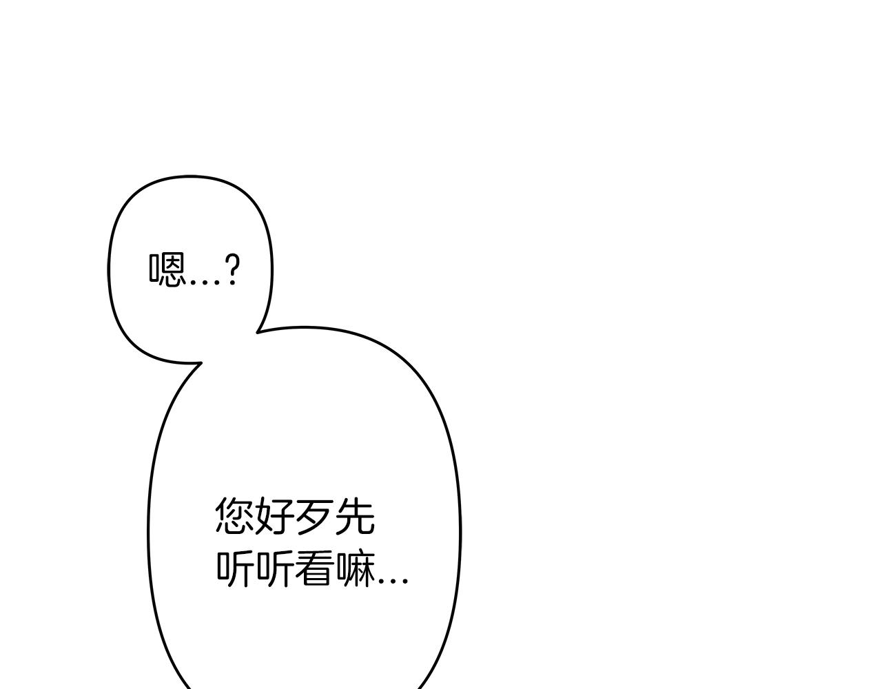 第2话 狩猎173