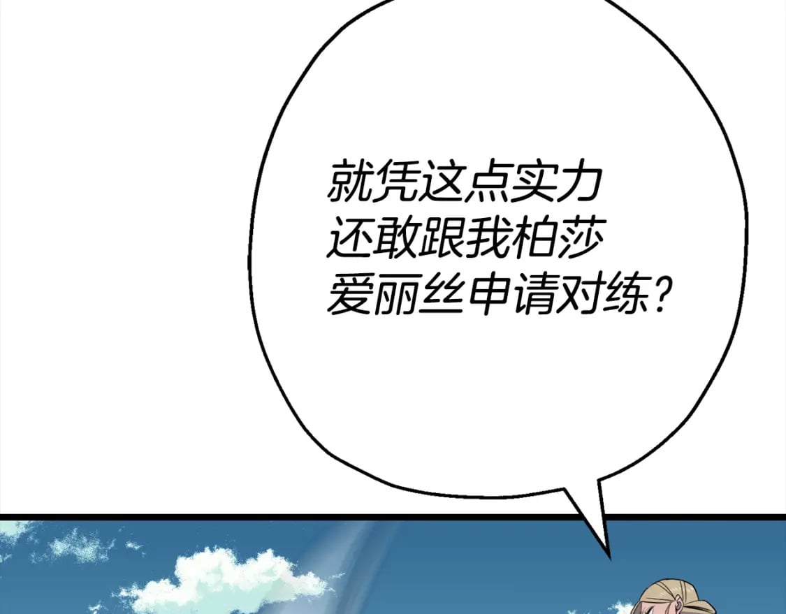 第115话 来势汹汹9