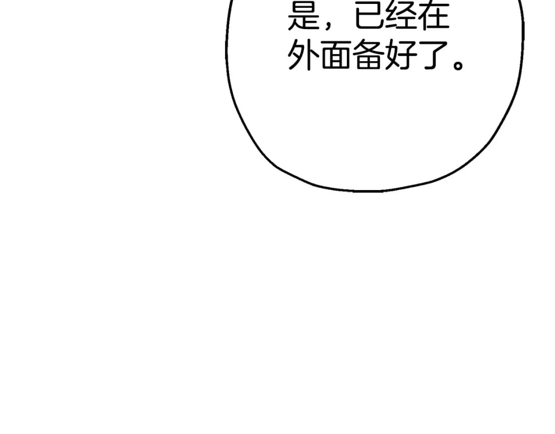 第108话 蓝发金瞳的男人87