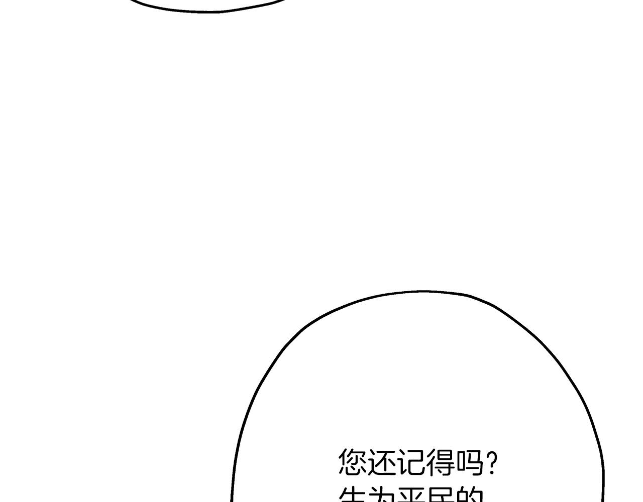 第74话 卑劣145