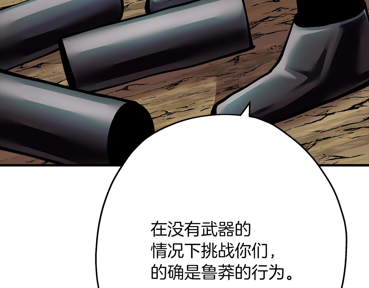 第31话 跑路喽！王子！140