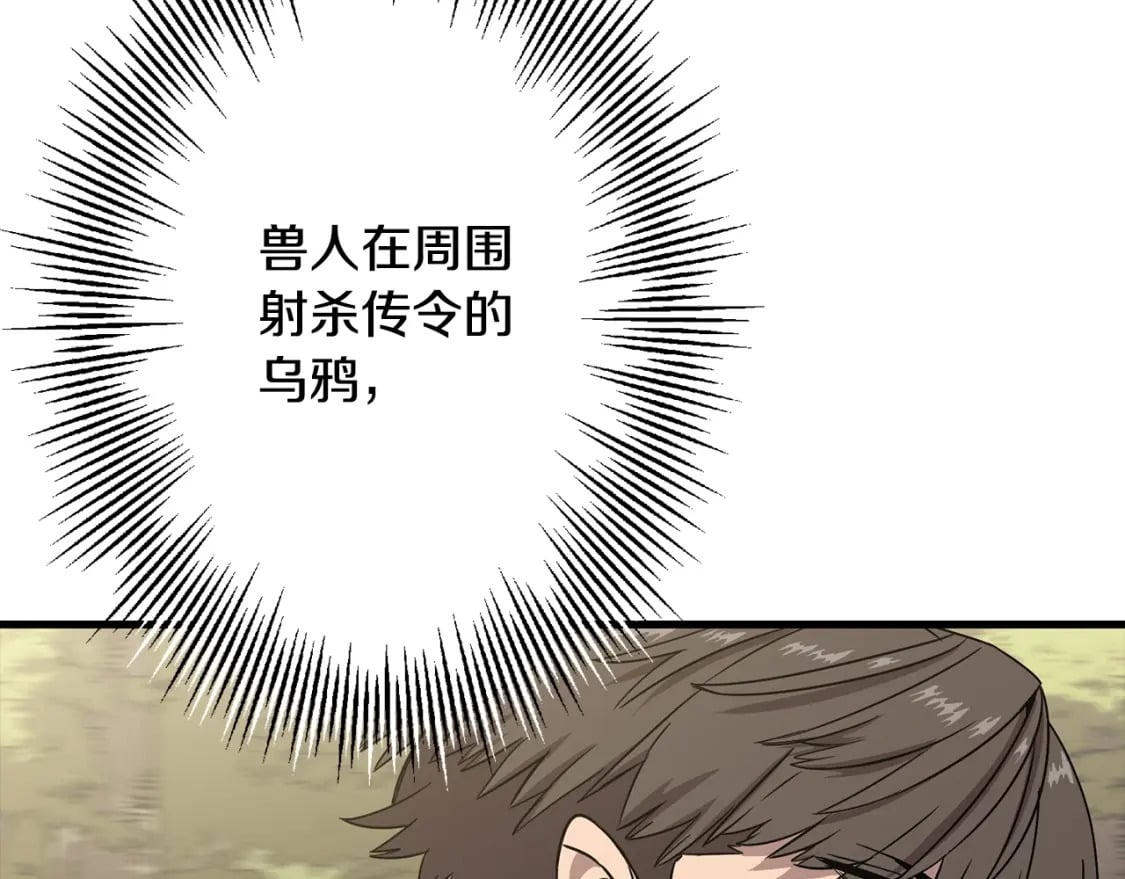 第103话 大事不妙155