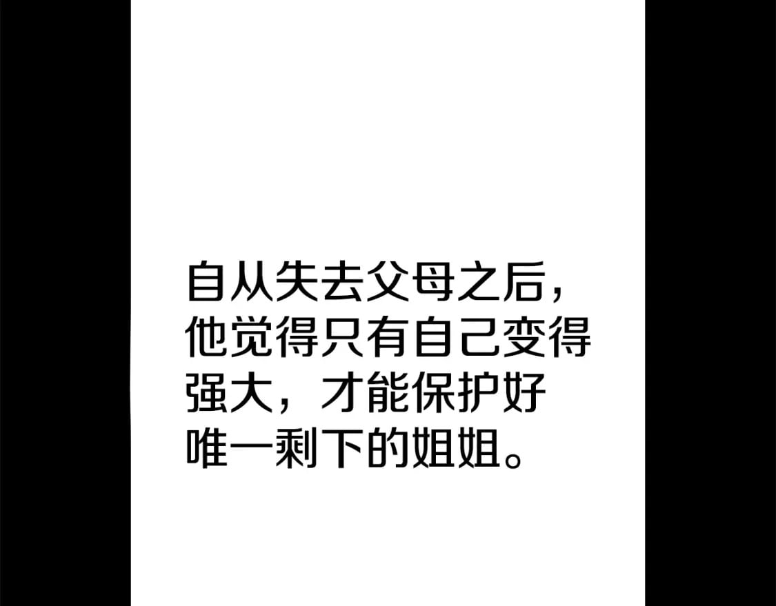 第111话 绝境之舞137
