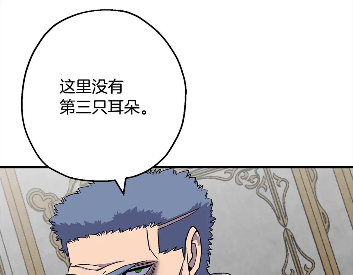 第102话 兽人来袭！94