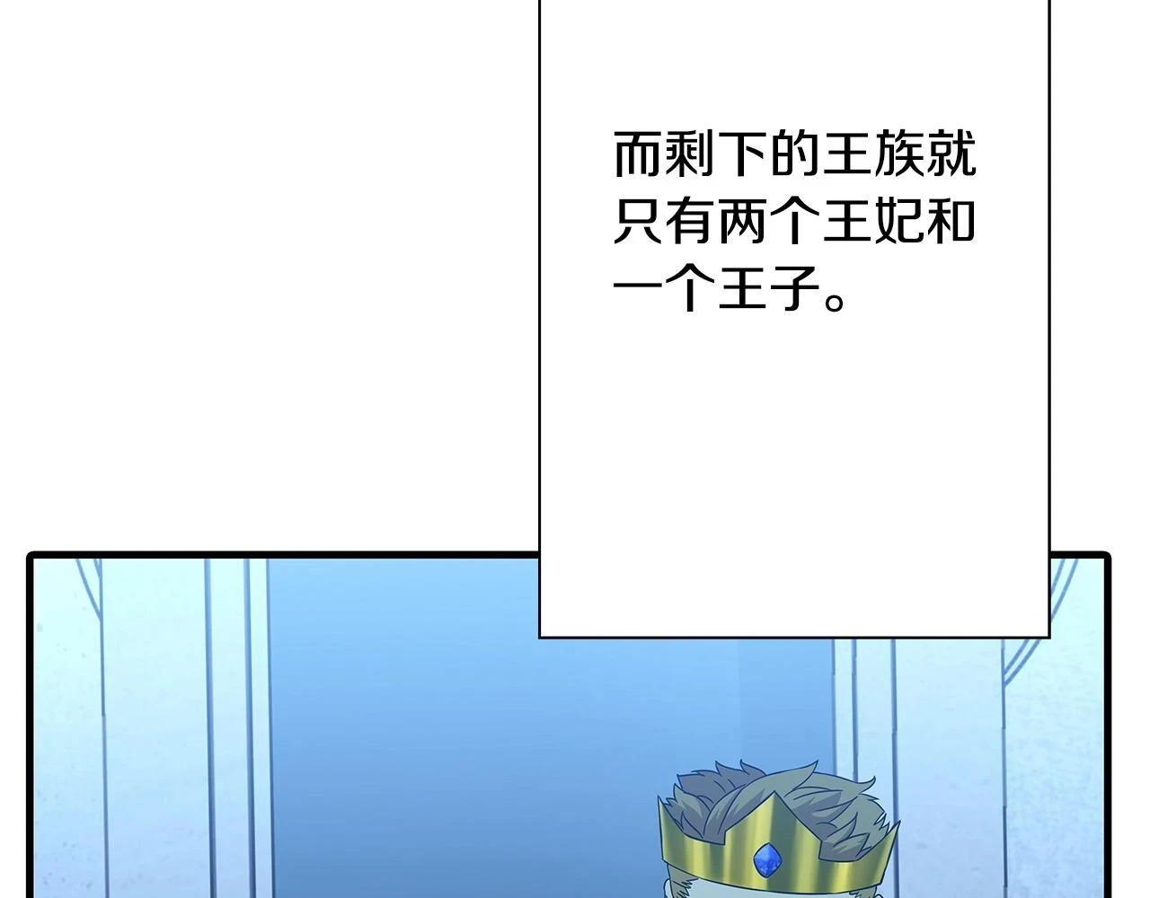 第98话 即将到来的战争8