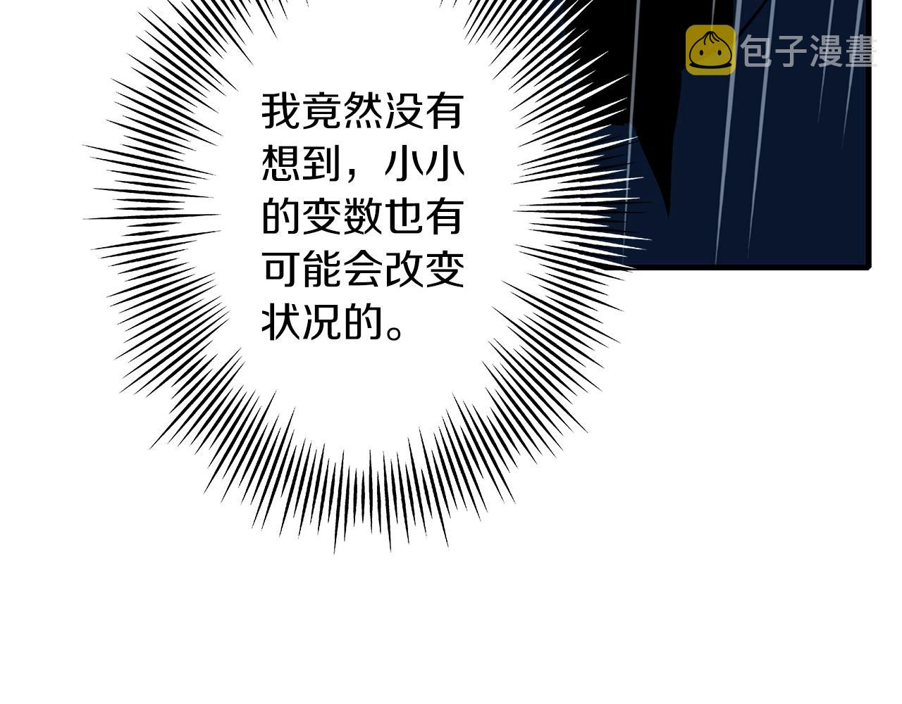 第14话 白色的诅咒23