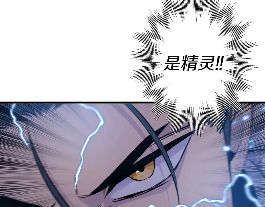第124话 精灵101