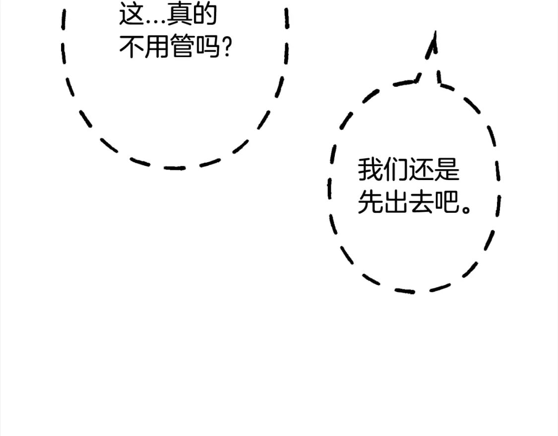 第121话 新的旅程69