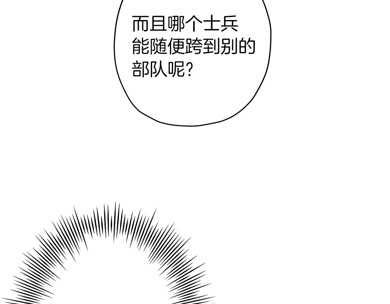 第4话 自告奋勇84