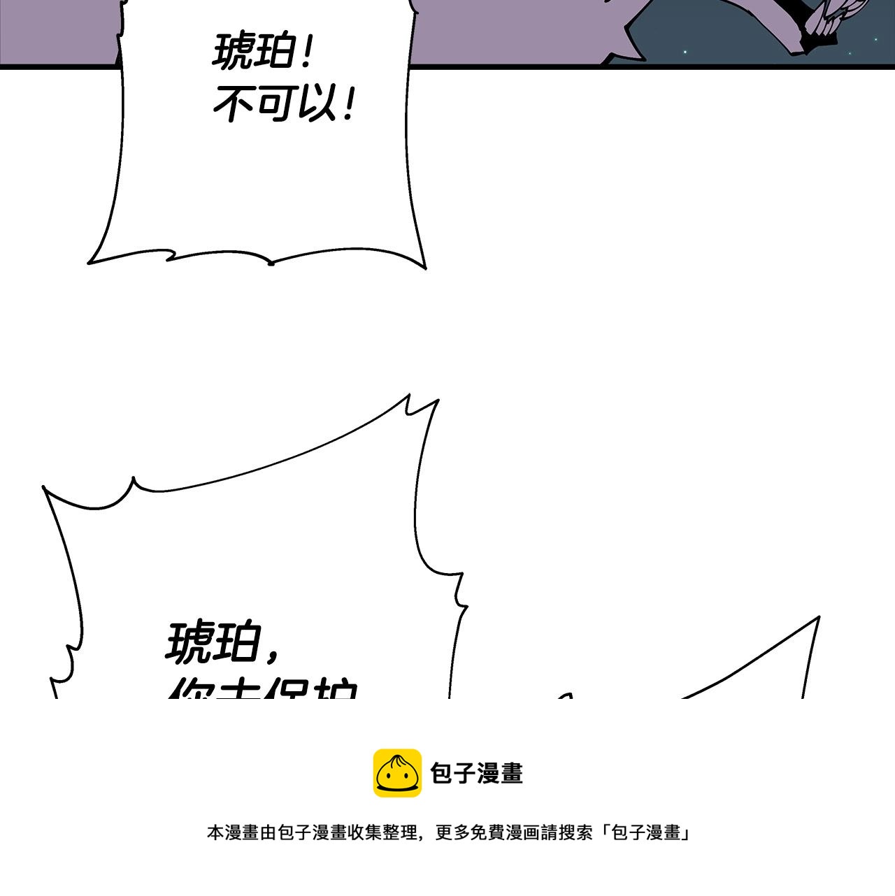 第33话 拜斯者的对决4