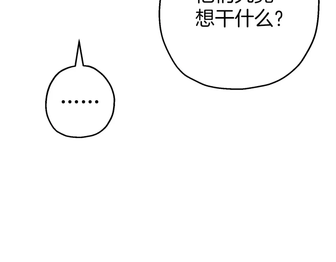 第130话 进攻130