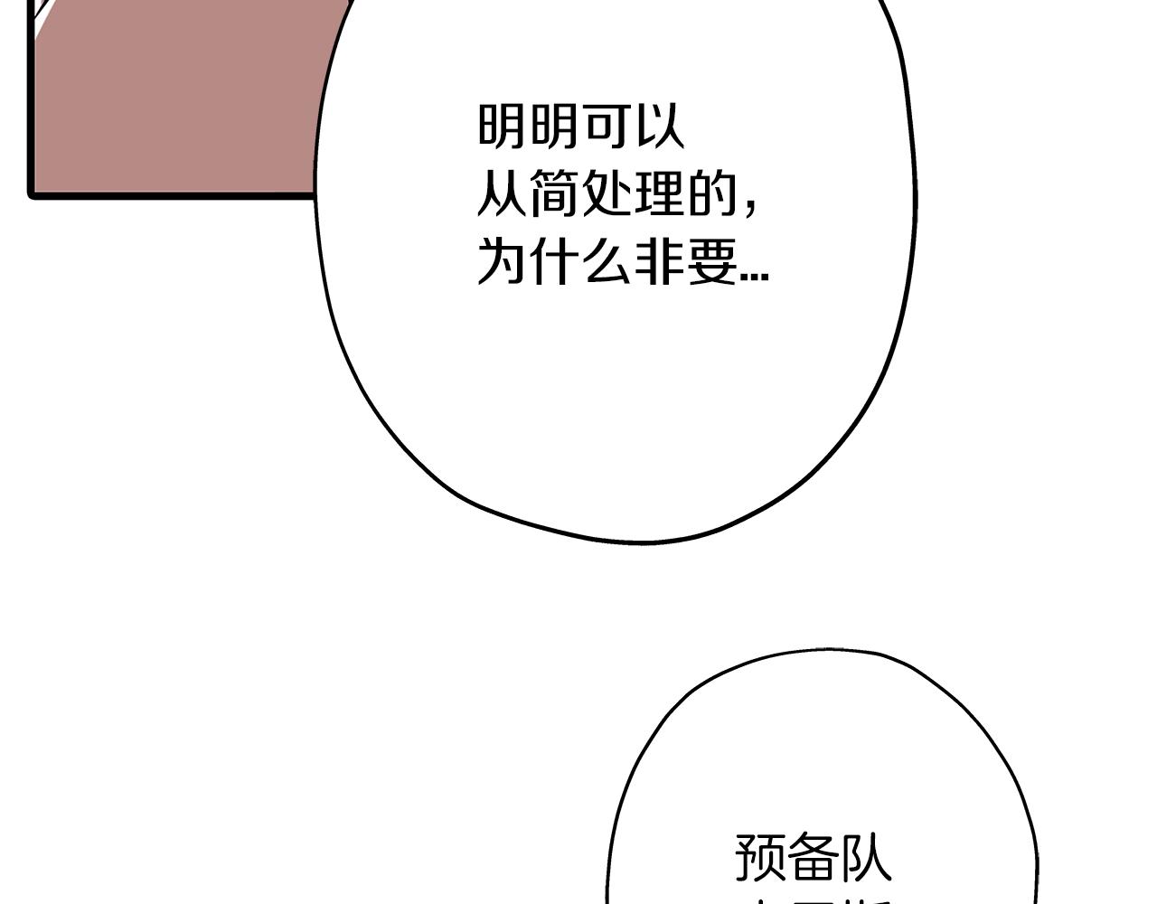 第6话 百人队长125