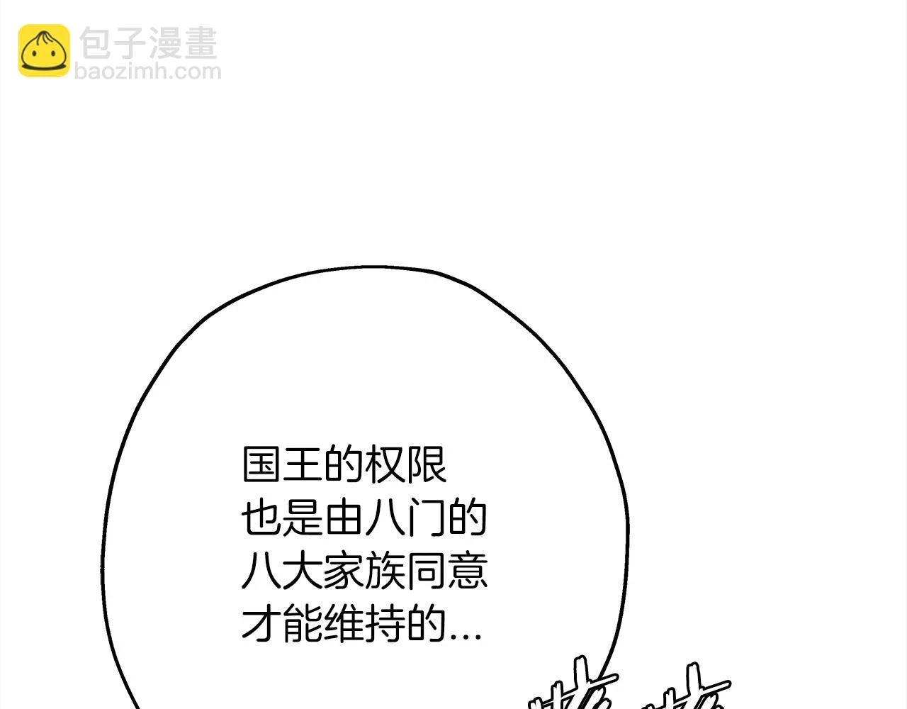 第100话 比阴是吧？我比你还阴！170