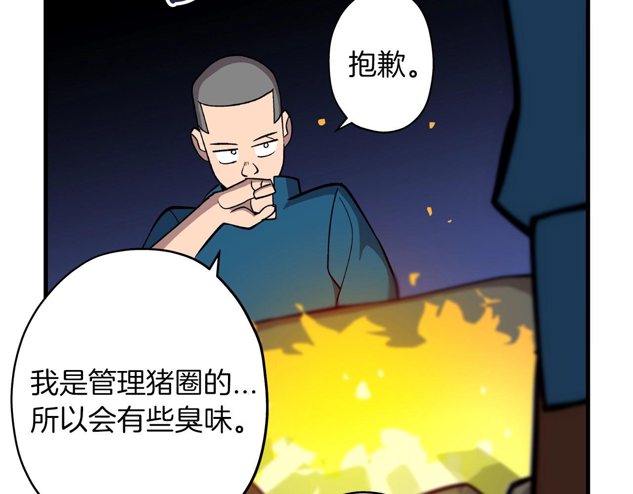 第6话 百人队长72