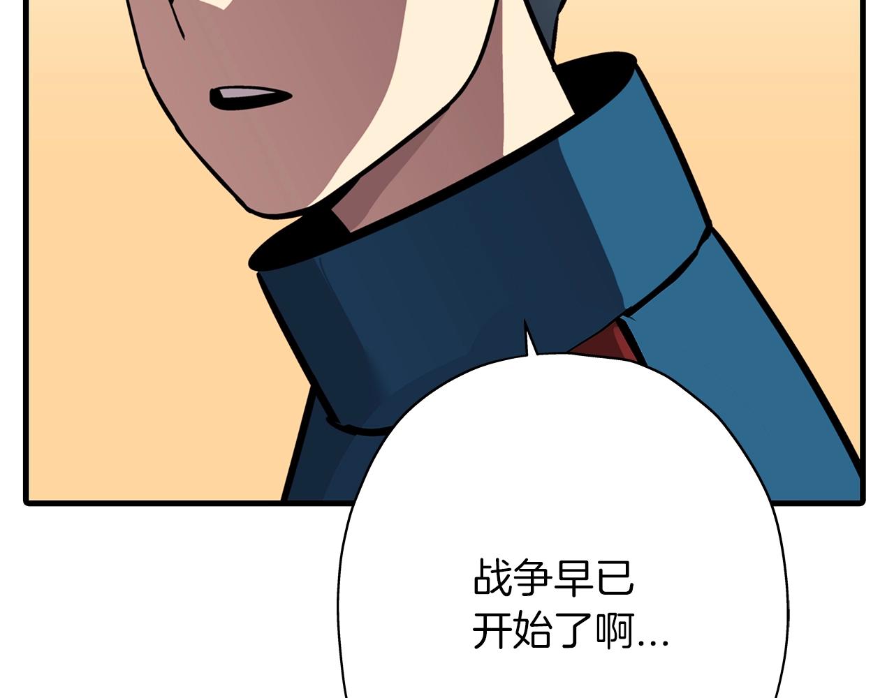 第8话 你想叛变？61